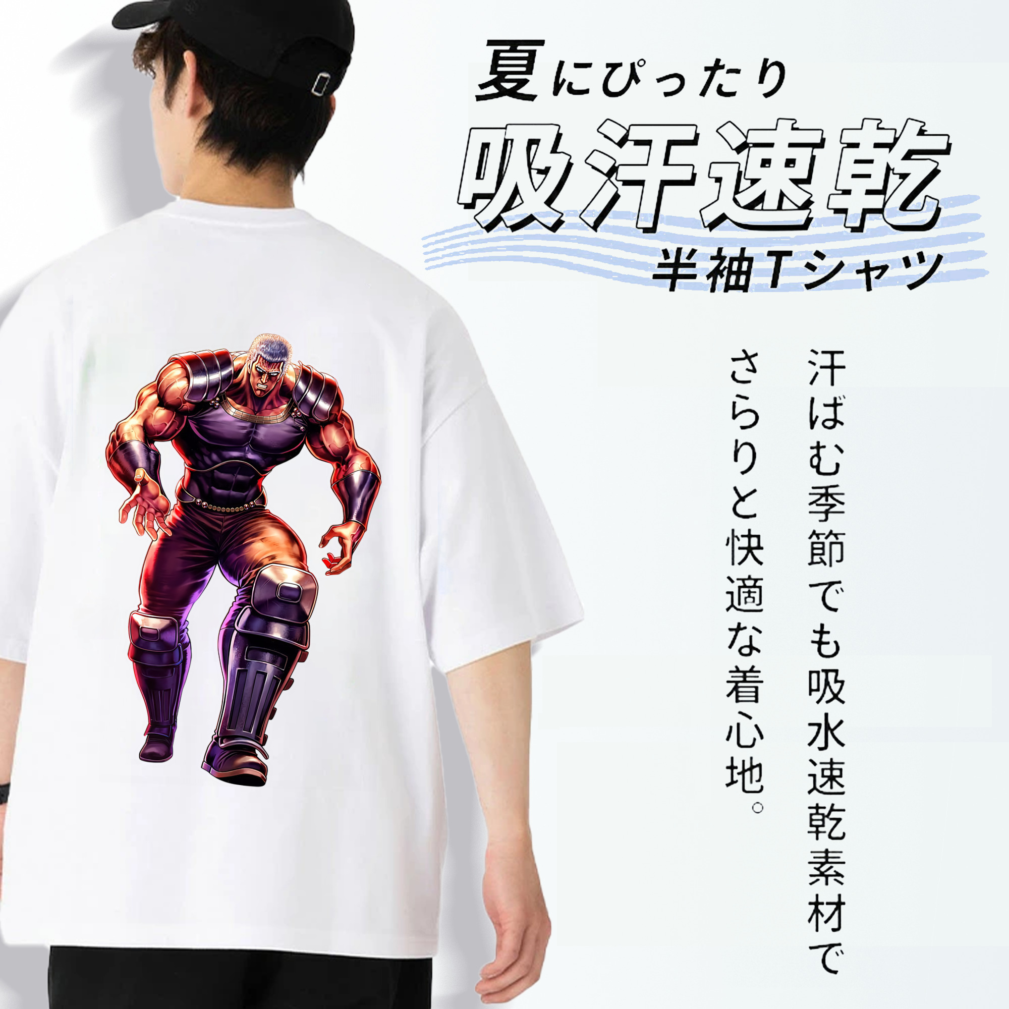 北斗の拳 Fist of the North Star 綿100％半袖Tシャツ（背面プリント）