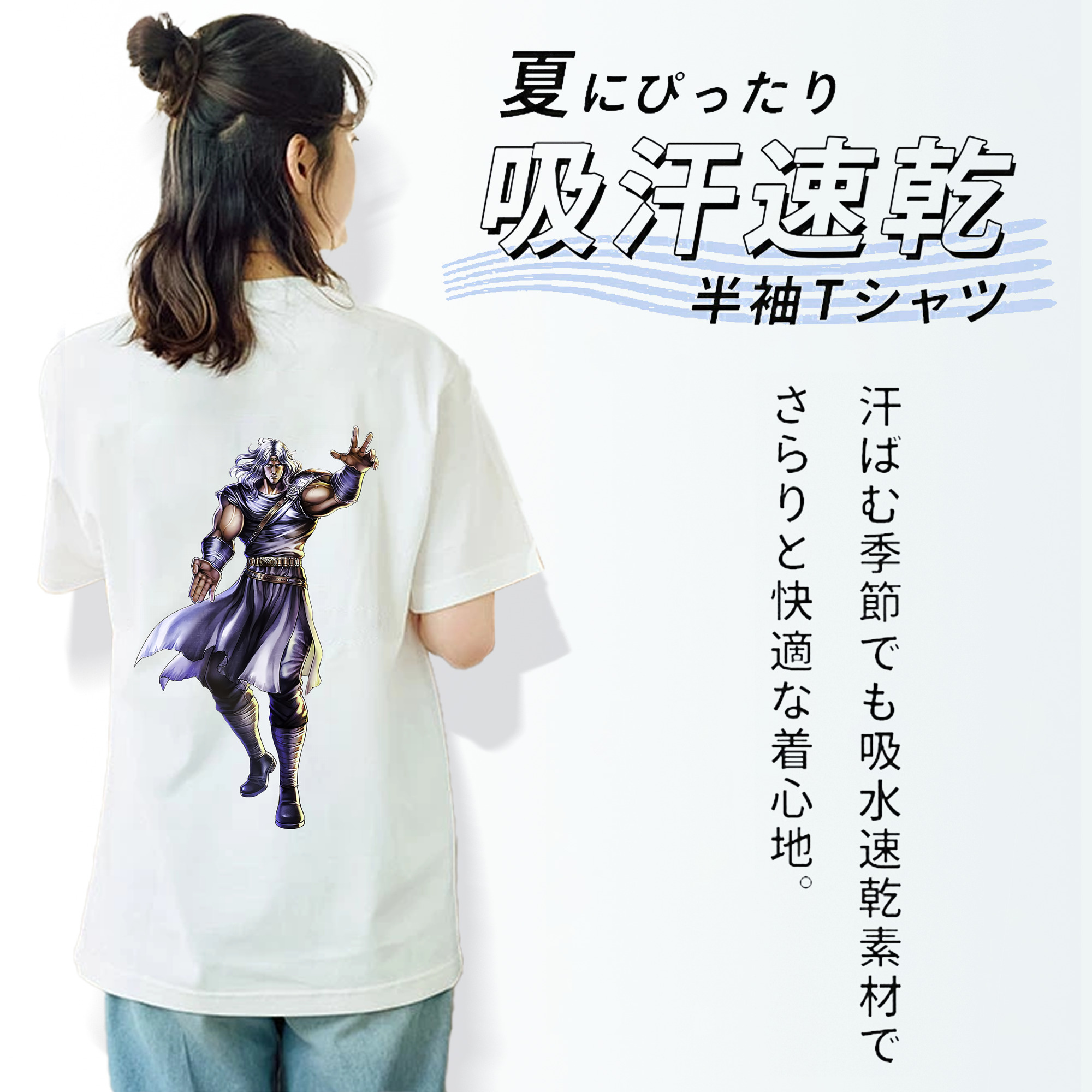 北斗の拳 Fist of the North Star 綿100％半袖Tシャツ（背面プリント）