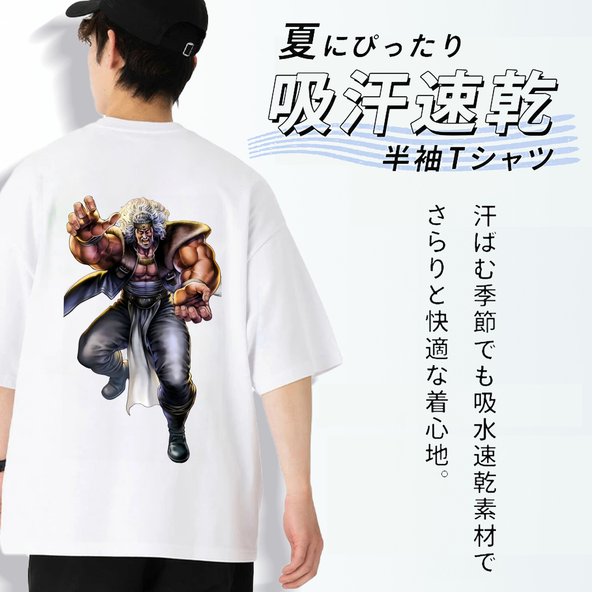 北斗の拳 Fist of the North Star 綿100％半袖Tシャツ（背面プリント）