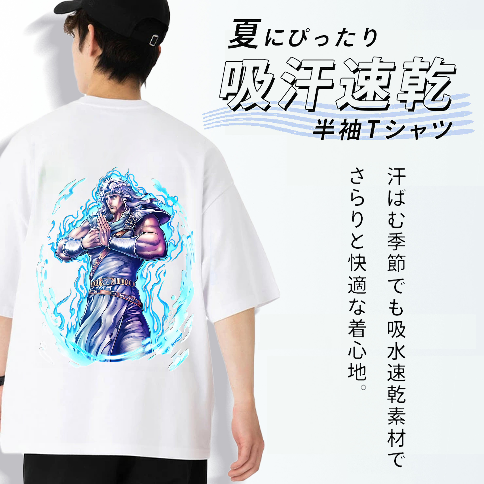 北斗の拳 Fist of the North Star 綿100％半袖Tシャツ（背面プリント）