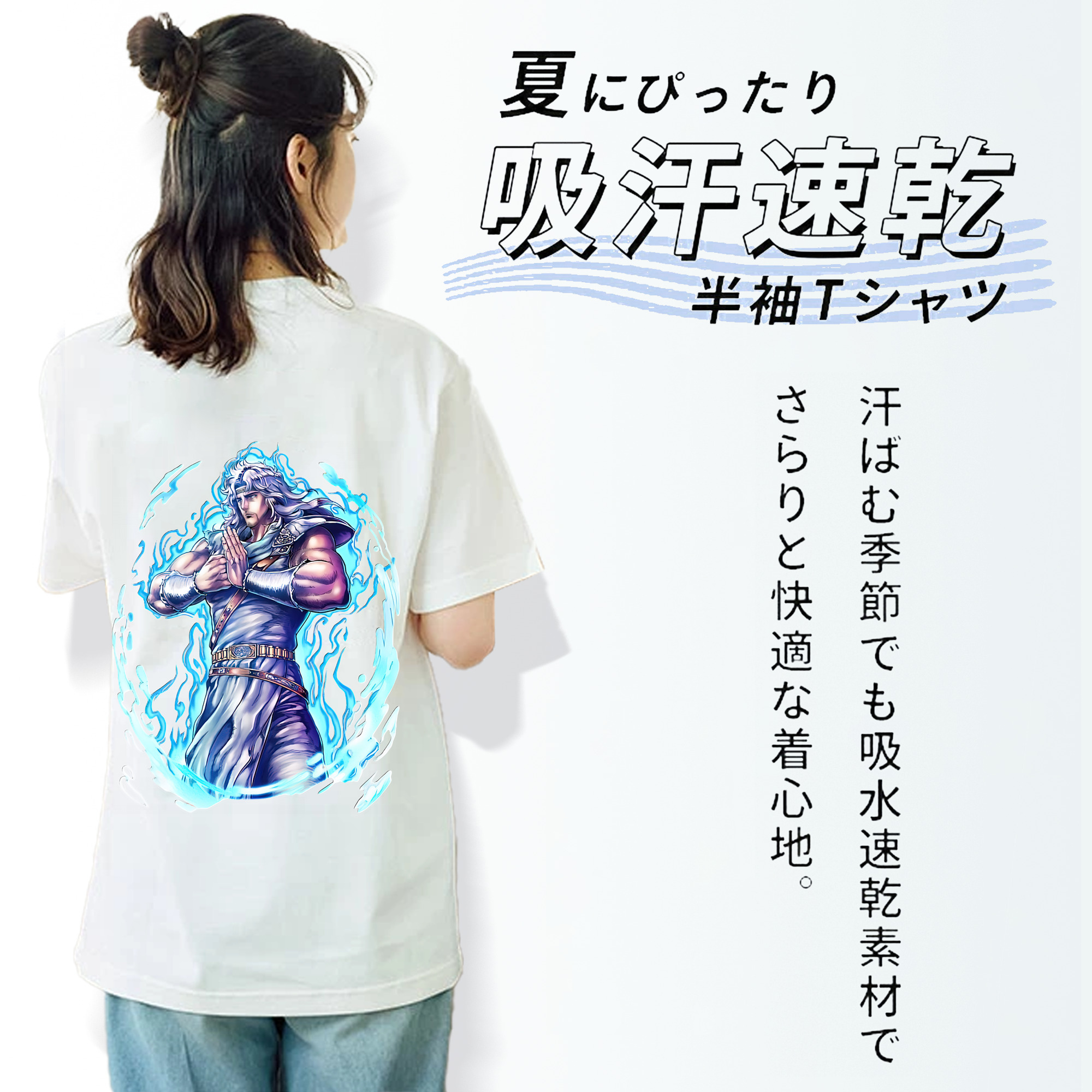 北斗の拳 Fist of the North Star 綿100％半袖Tシャツ（背面プリント）