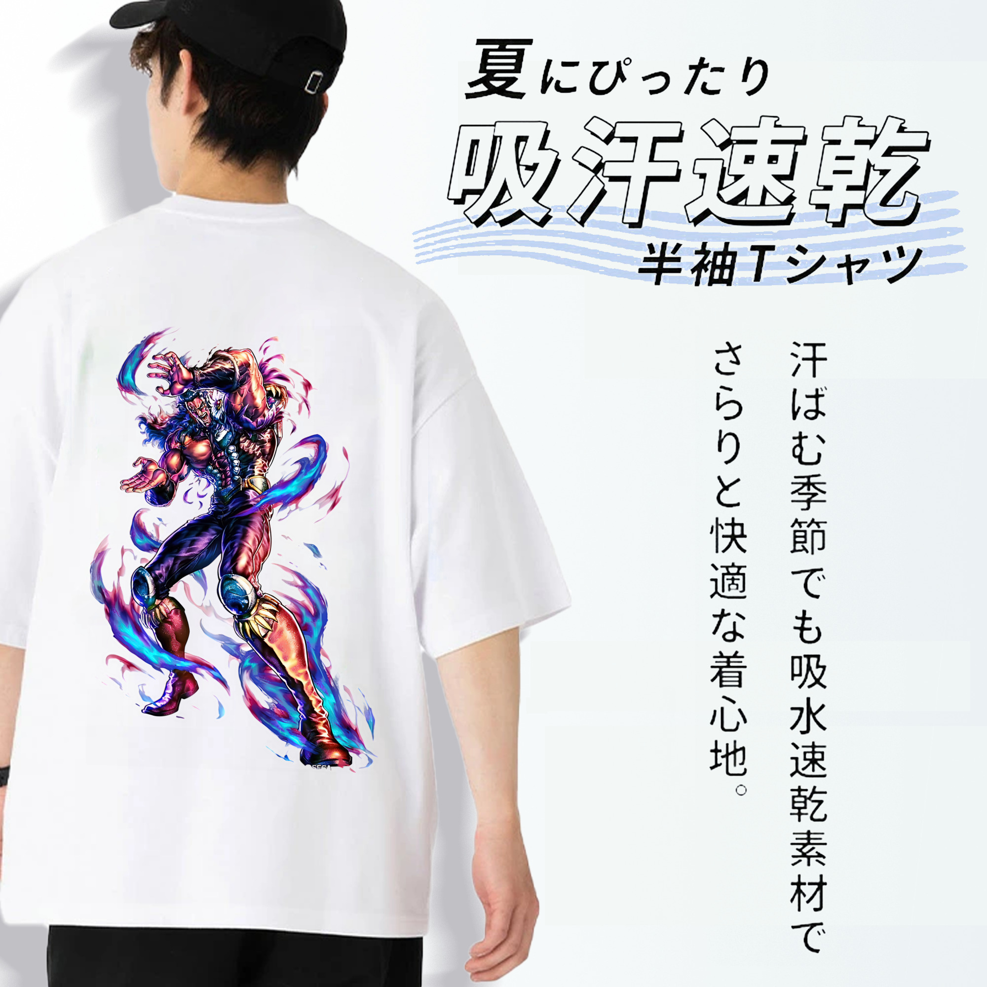 北斗の拳 Fist of the North Star 綿100％半袖Tシャツ（背面プリント）