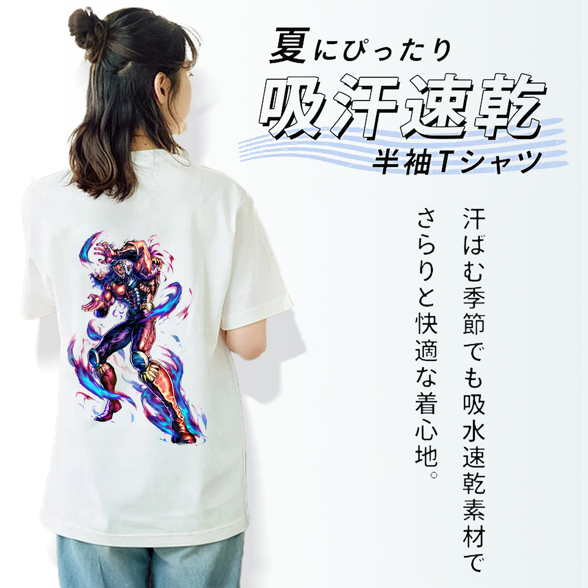 北斗の拳 Fist of the North Star 綿100％半袖Tシャツ（背面プリント）