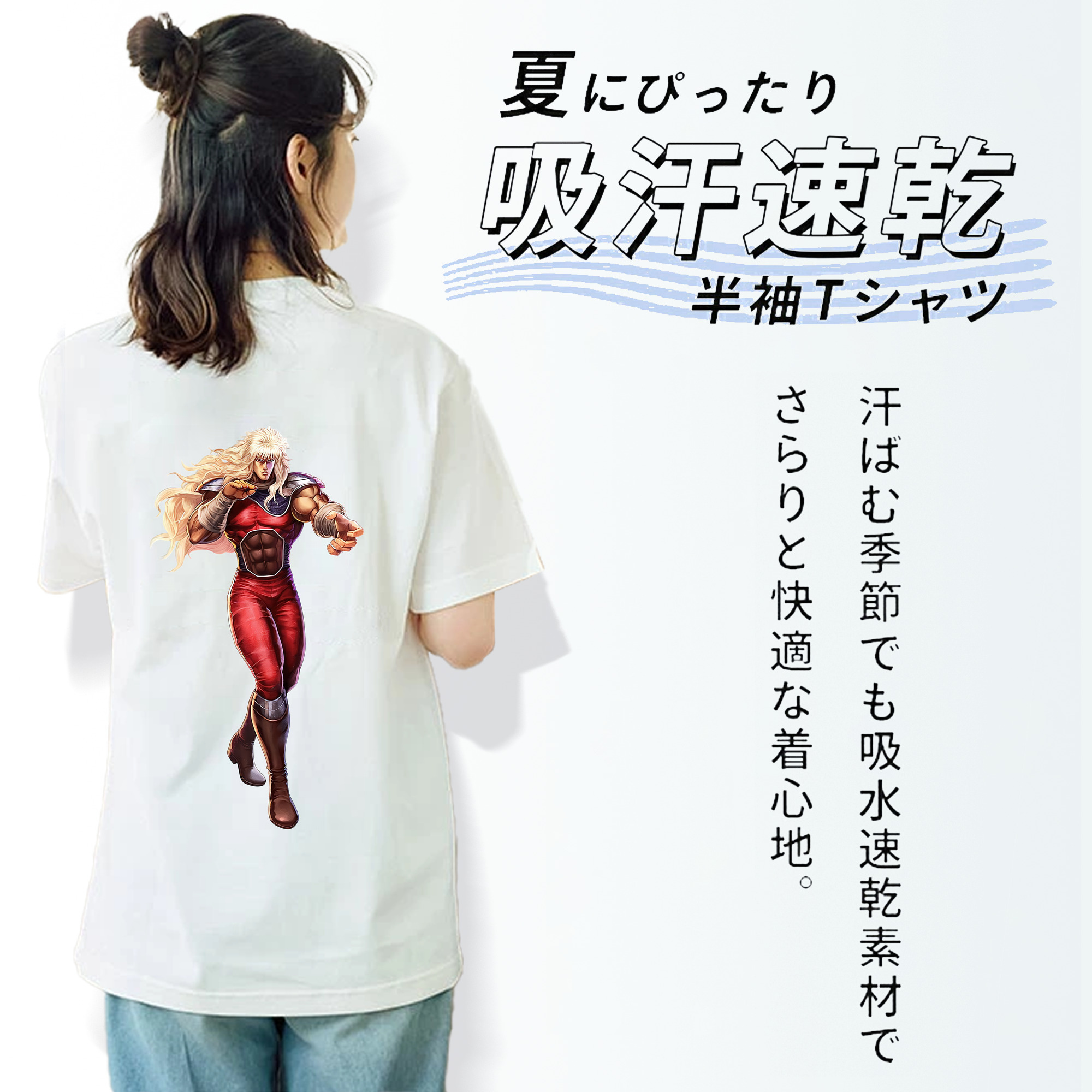 北斗の拳 Fist of the North Star 綿100％半袖Tシャツ（背面プリント）
