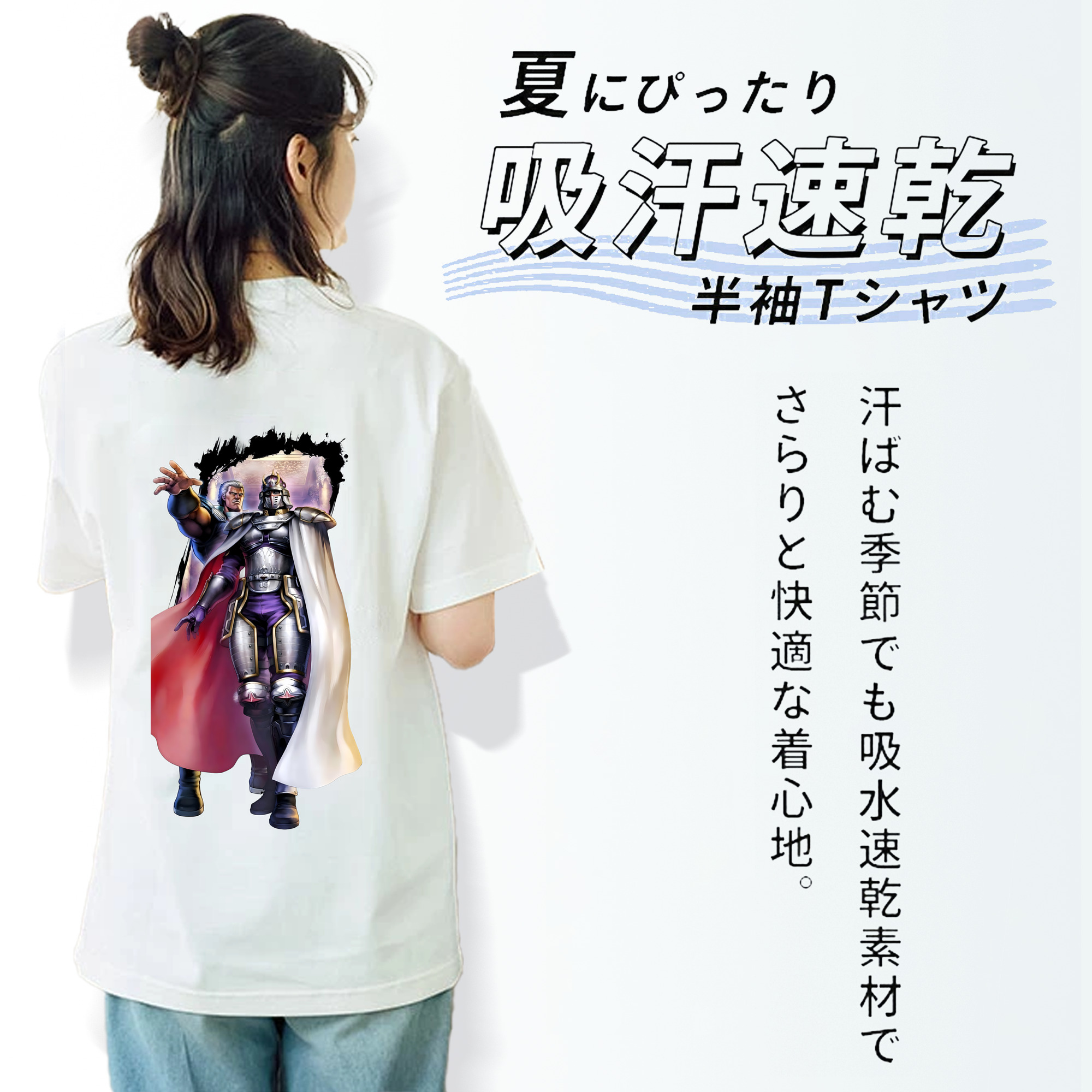 北斗の拳 Fist of the North Star 綿100％半袖Tシャツ（背面プリント）