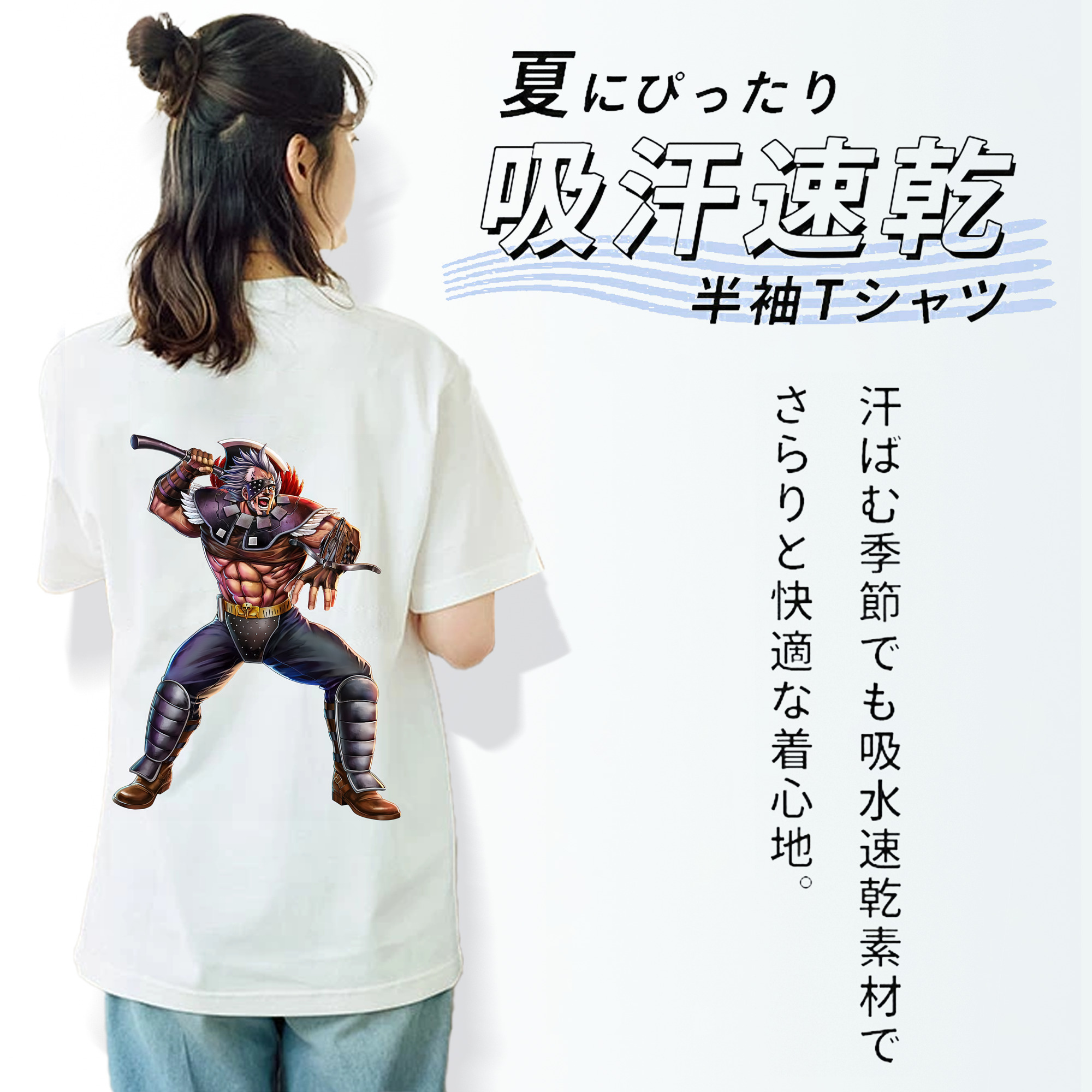 北斗の拳 Fist of the North Star 綿100％半袖Tシャツ（背面プリント）