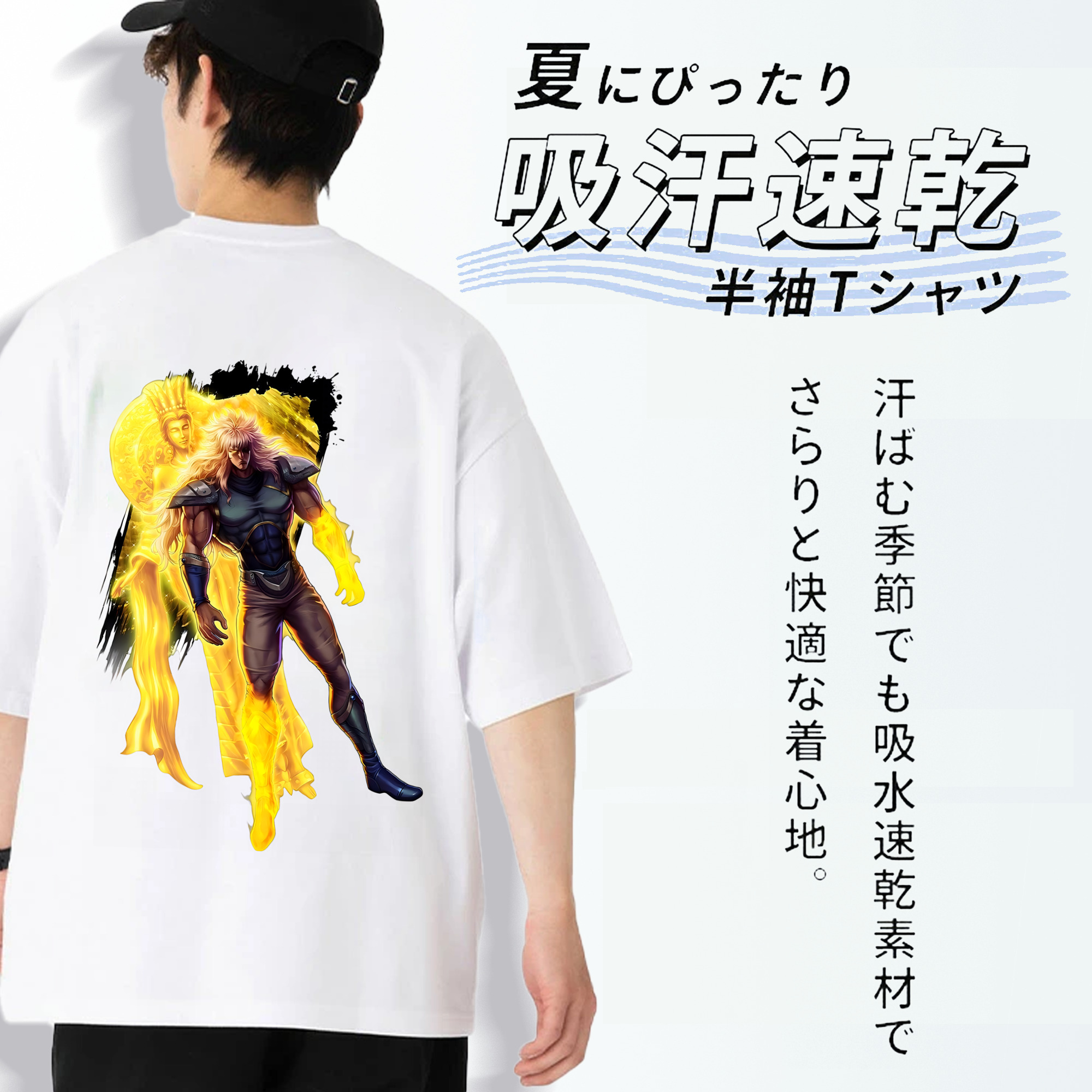 北斗の拳 Fist of the North Star 綿100％半袖Tシャツ（背面プリント）