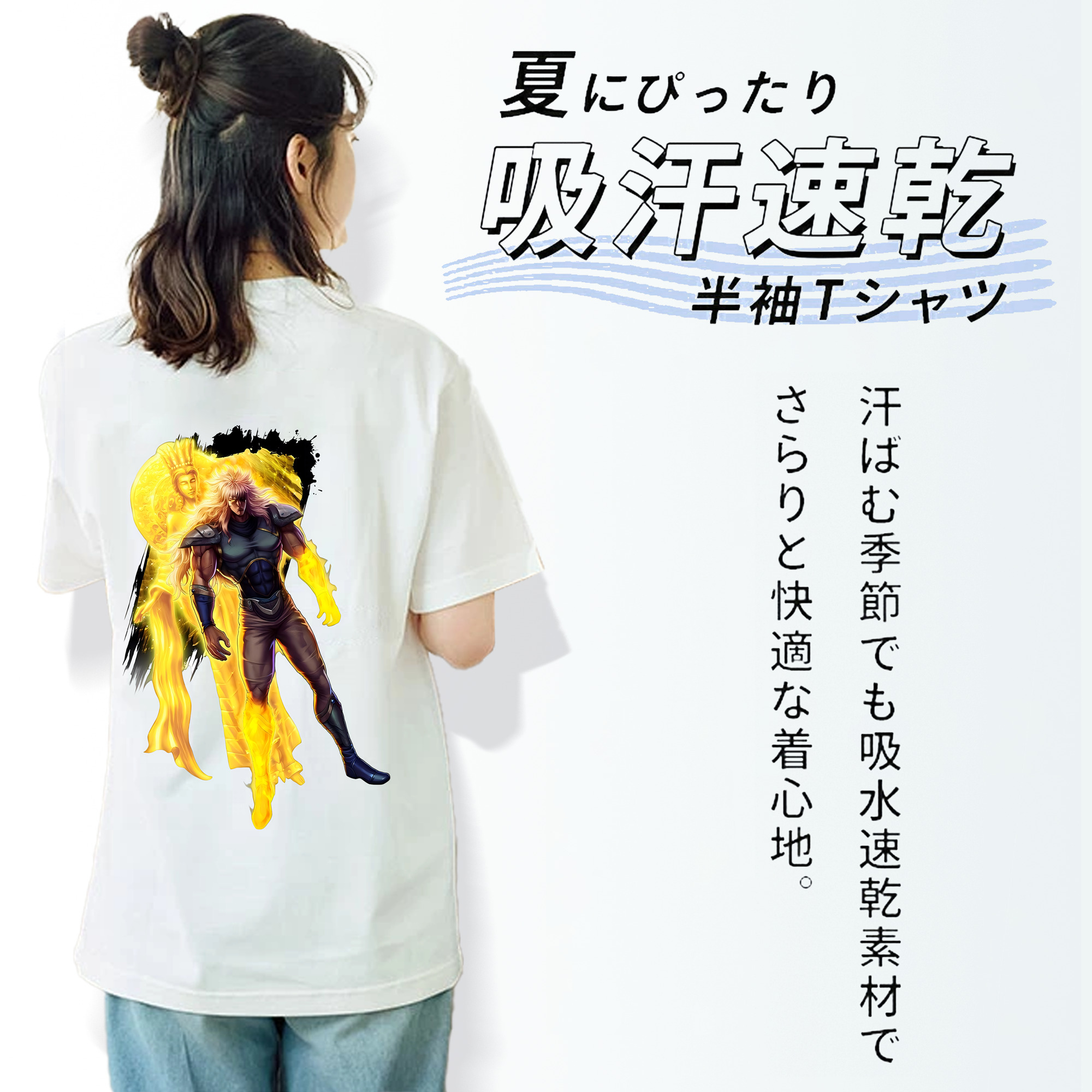 北斗の拳 Fist of the North Star 綿100％半袖Tシャツ（背面プリント）