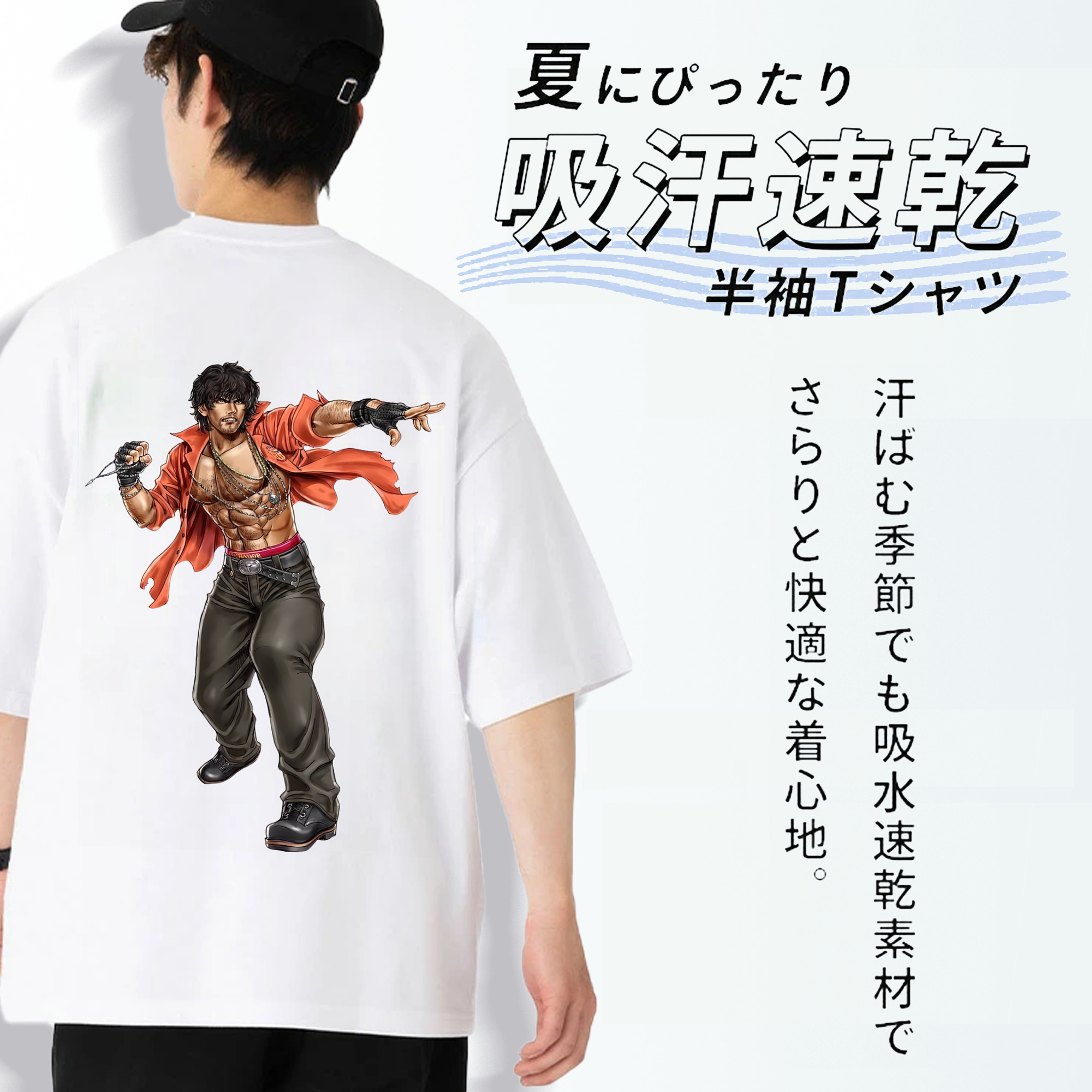 北斗の拳 Fist of the North Star 綿100％半袖Tシャツ（背面プリント）