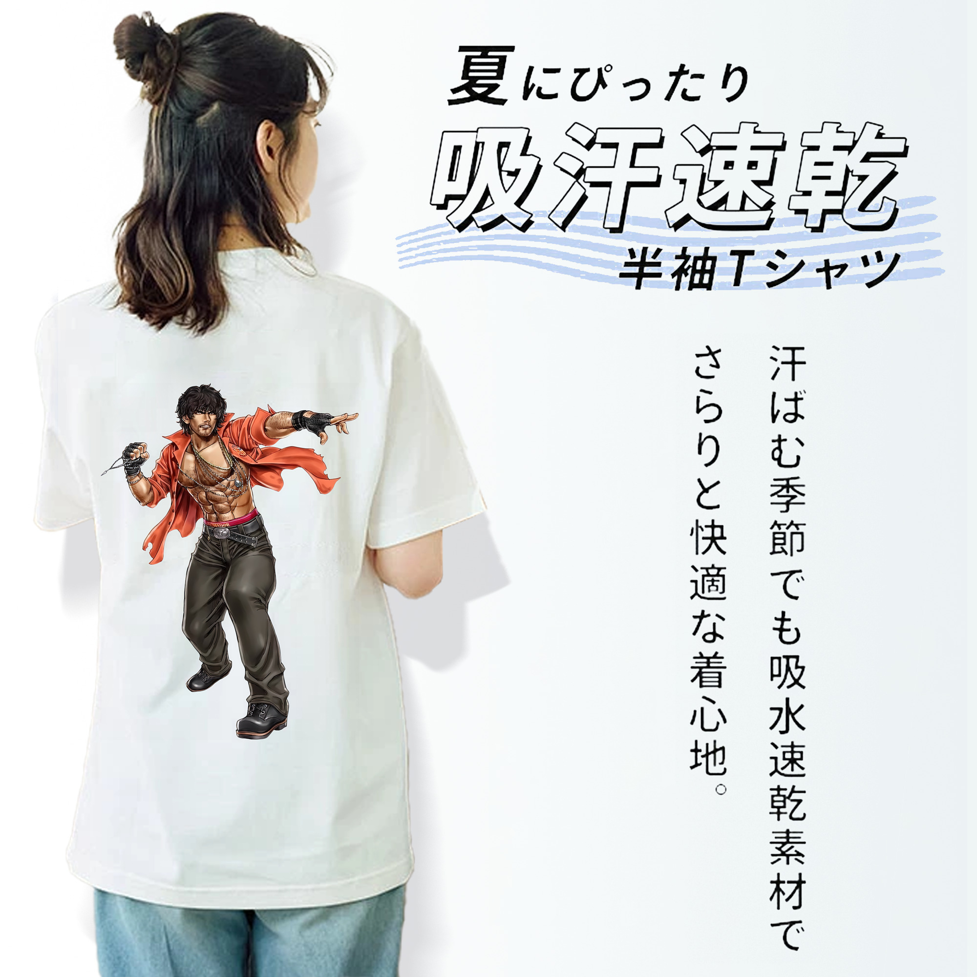 北斗の拳 Fist of the North Star 綿100％半袖Tシャツ（背面プリント）