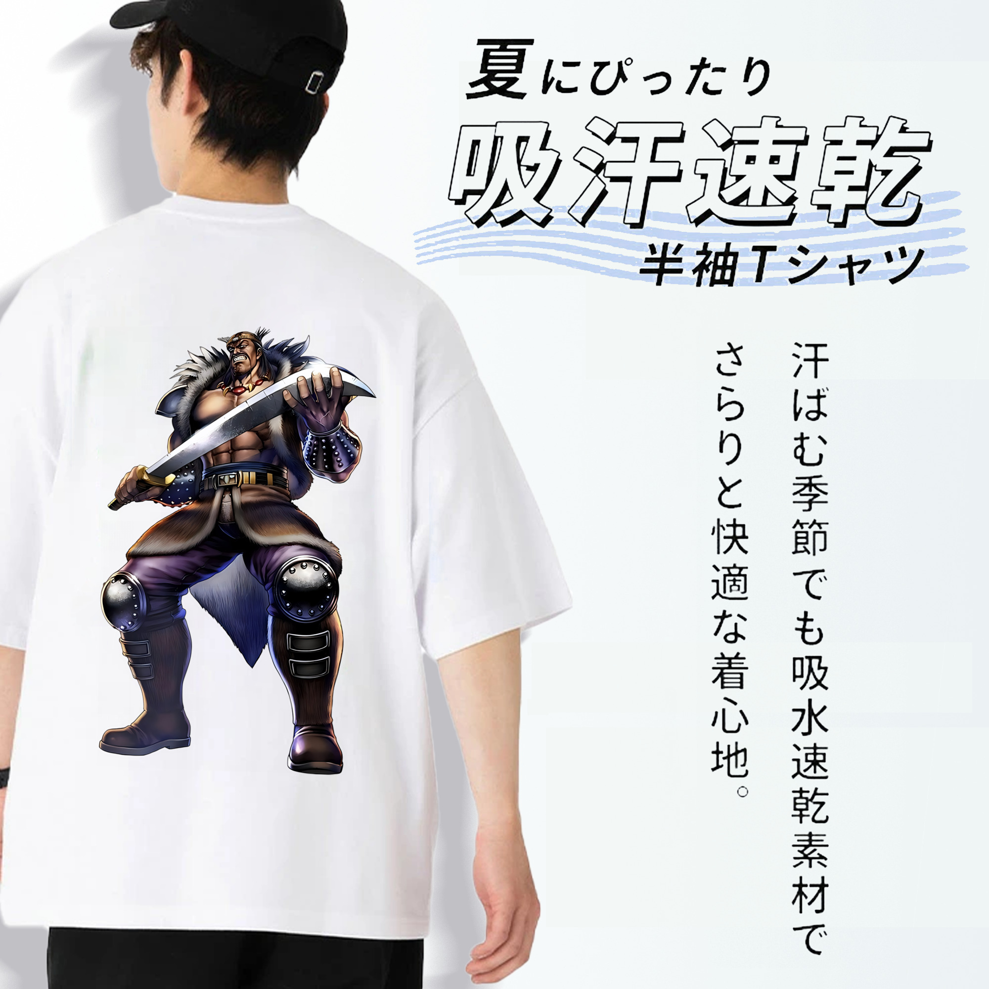 北斗の拳 Fist of the North Star 綿100％半袖Tシャツ（背面プリント）