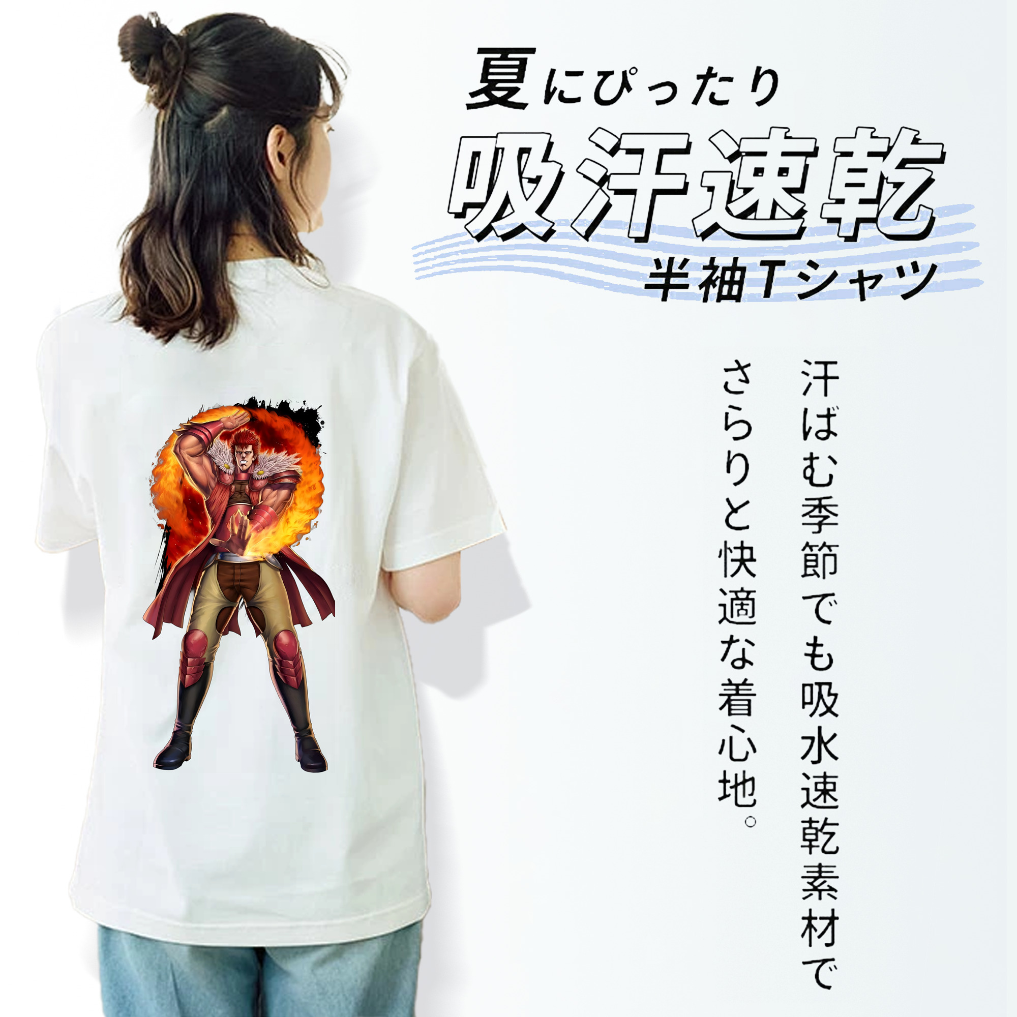 北斗の拳 Fist of the North Star 綿100％半袖Tシャツ（背面プリント）
