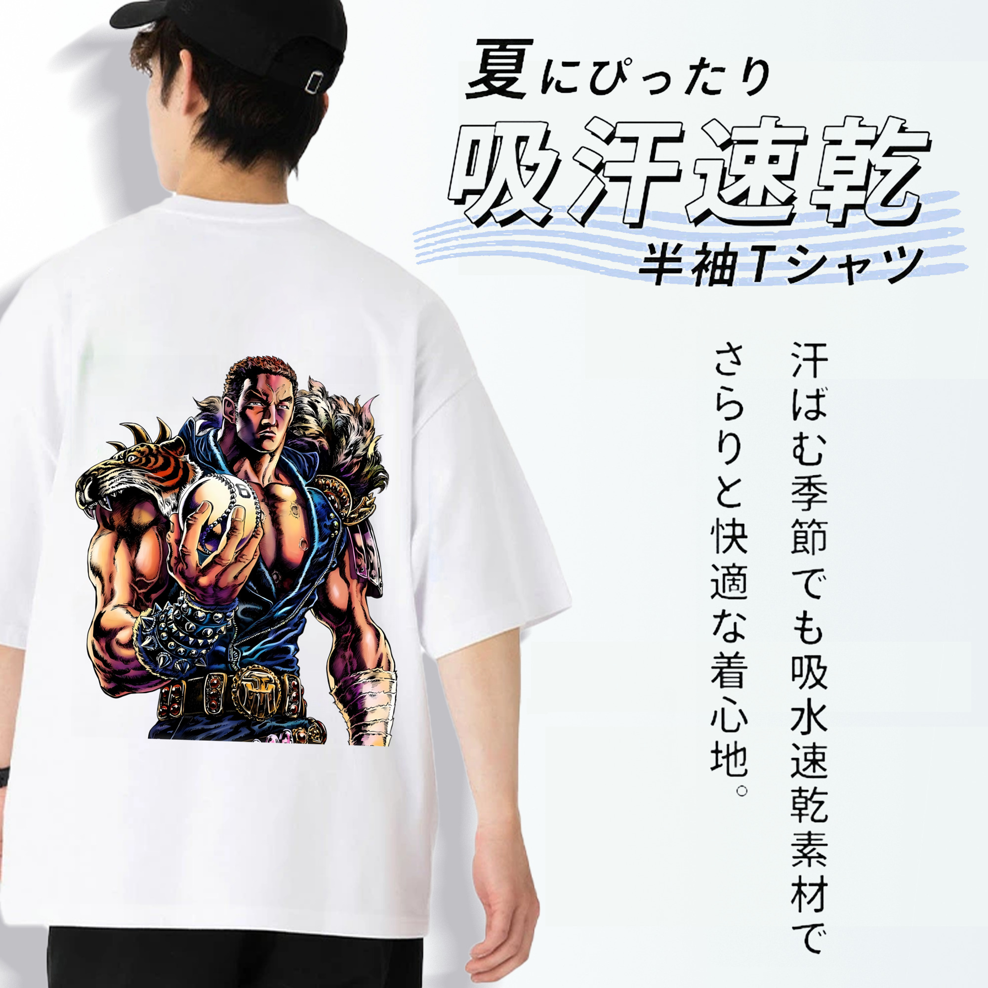 北斗の拳 Fist of the North Star 綿100％半袖Tシャツ（背面プリント）