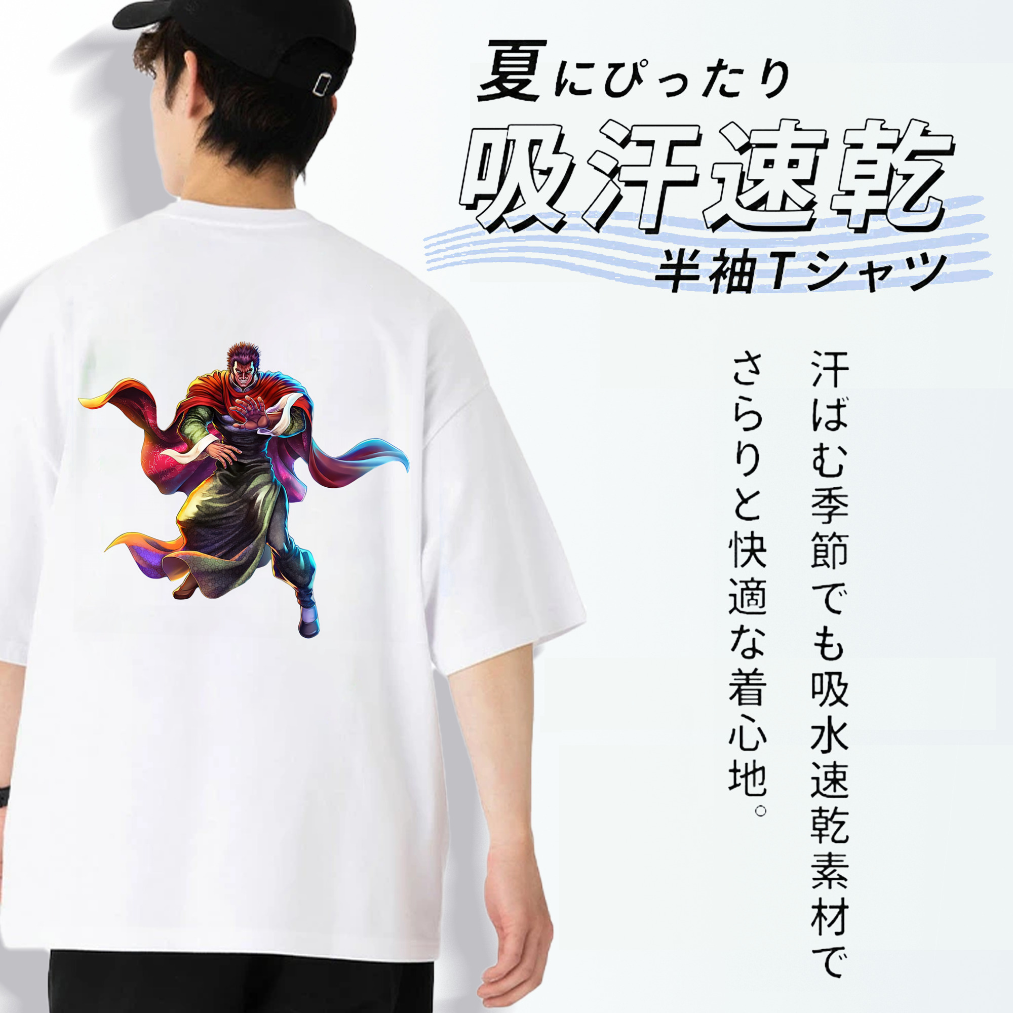 北斗の拳 Fist of the North Star 綿100％半袖Tシャツ（背面プリント）