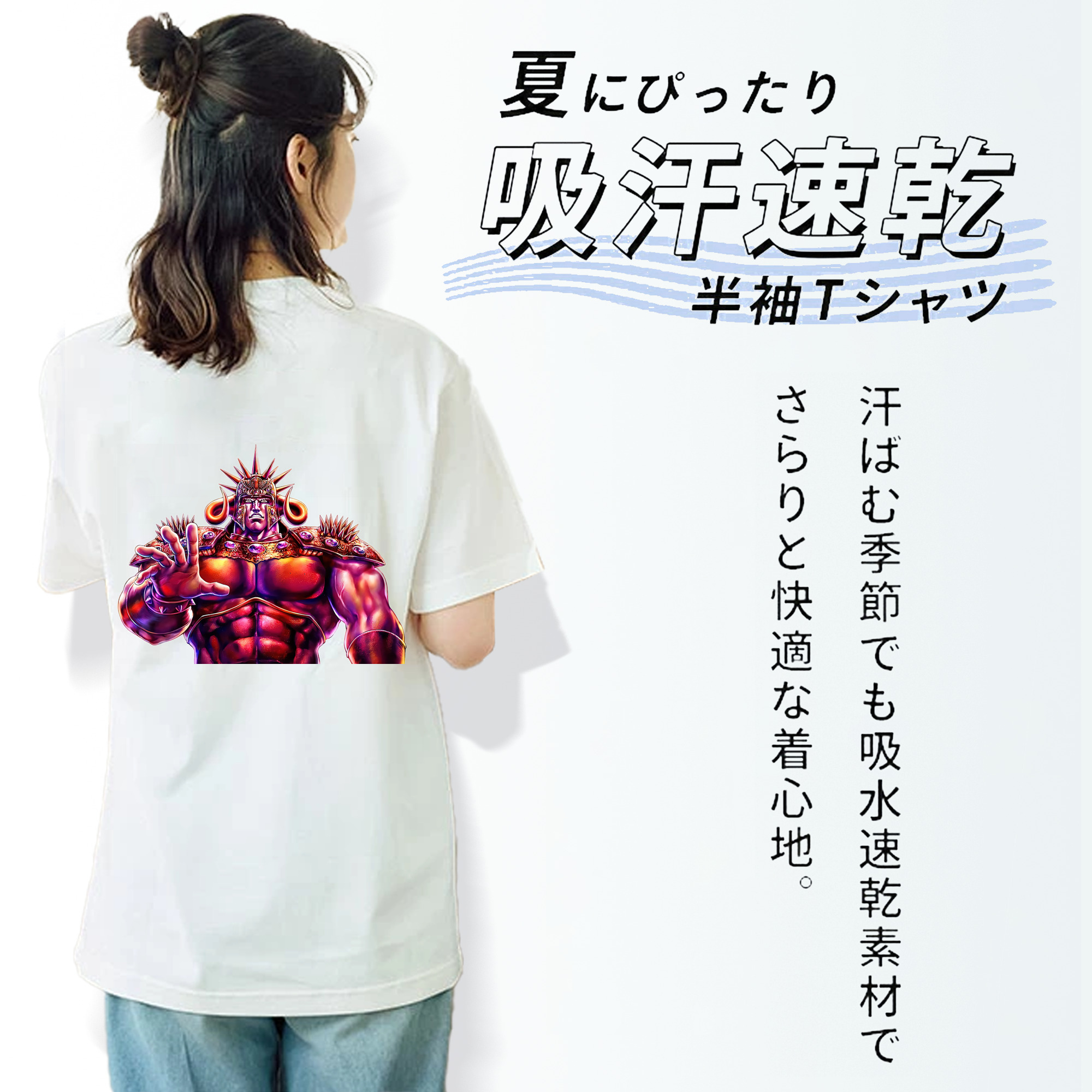 北斗の拳 Fist of the North Star 綿100％半袖Tシャツ（背面プリント）