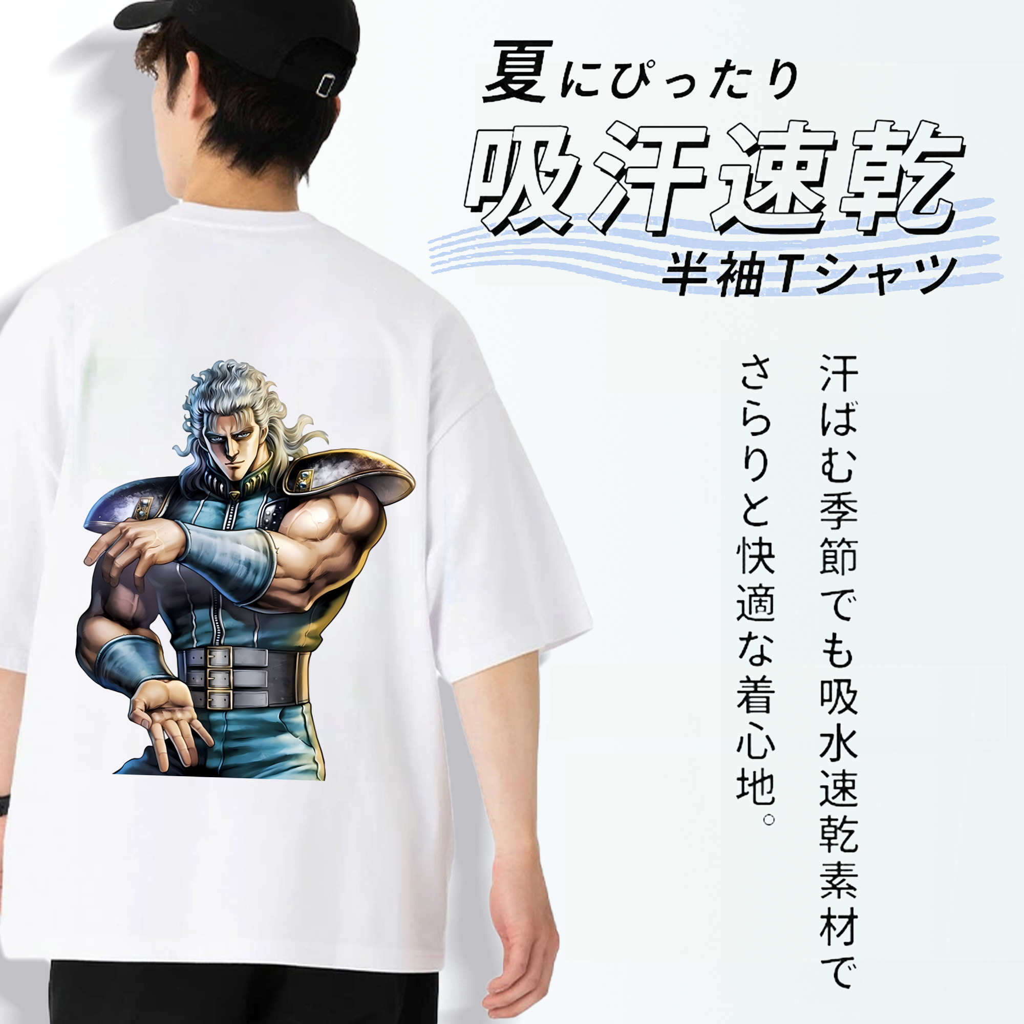 北斗の拳 Fist of the North Star 綿100％半袖Tシャツ（背面プリント）