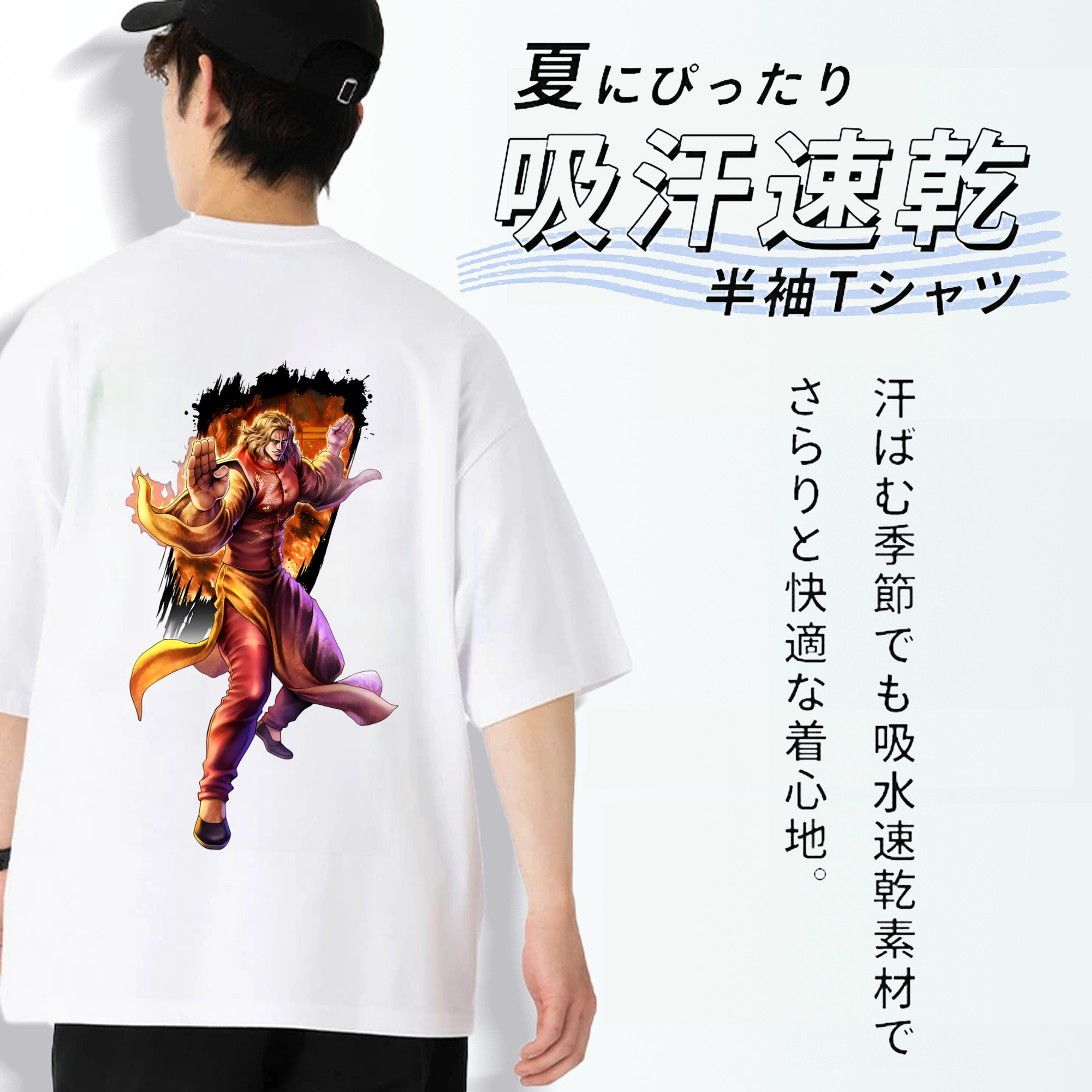 北斗の拳 Fist of the North Star 綿100％半袖Tシャツ（背面プリント）